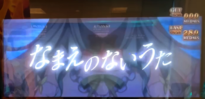 Lパチスロうみねこのなく頃に2　なまえのないうた　クレル