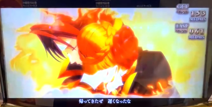 Lパチスロうみねこのなく頃に2　TRUE END（エンディング）　戦人　ベアトリーチェ