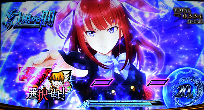 Lパチスロうみねこのなく頃に2　幻想空間　緑寿　2択ベル