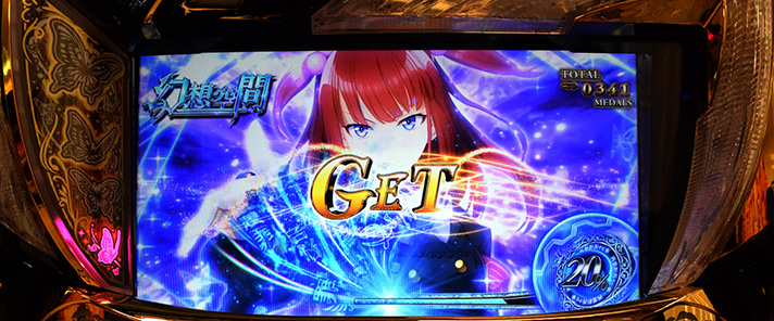 Lパチスロうみねこのなく頃に2　幻想空間　蝶ランプ