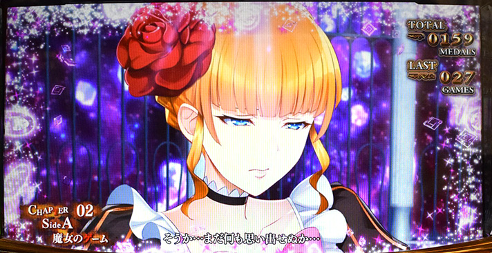 Lパチスロうみねこのなく頃に2　ART「幻想論戦」　論戦パート　ベアトリーチェ