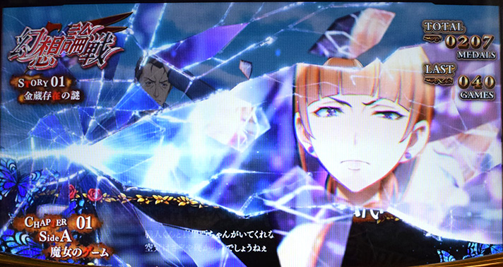 Lパチスロうみねこのなく頃に2　ART「幻想論戦」　エピソードパート　絵羽