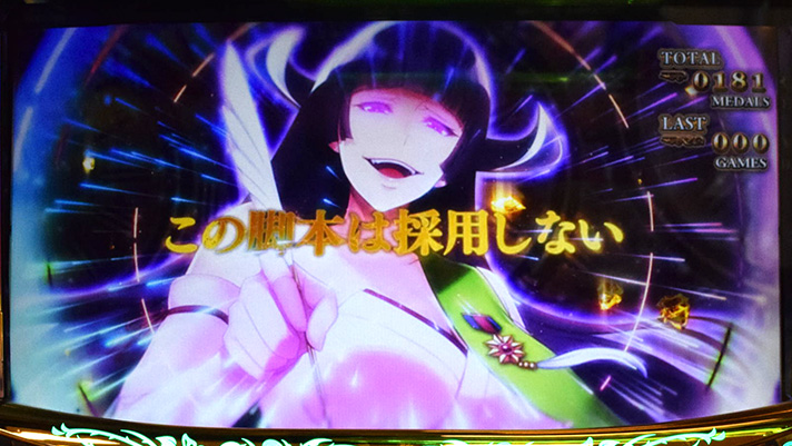 Lパチスロうみねこのなく頃に2　ART「幻想論戦」　復活演出　フェザリーヌ