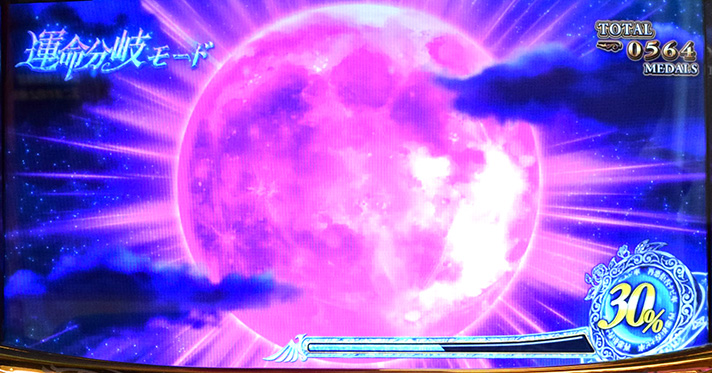 Lパチスロうみねこのなく頃に2　CZ「運命分岐モード」　真実ポイント　30%