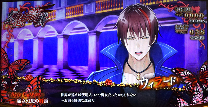 Lパチスロうみねこのなく頃に2　異端審問　ウィラード・H・ライト