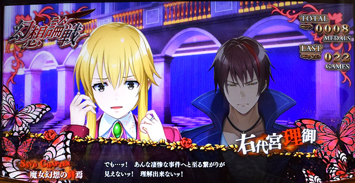 Lパチスロうみねこのなく頃に2　異端審問　理御