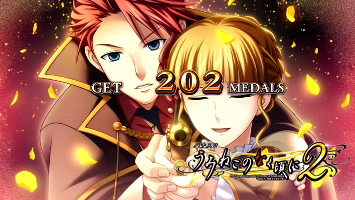 Lパチスロうみねこのなく頃に2　ボーナス終了画面　ベアト・GM戦人①