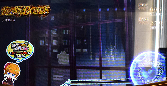 Lパチスロうみねこのなく頃に2　黄金郷ボーナス　ビタ押しナビ