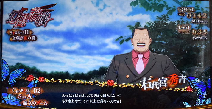 Lパチスロうみねこのなく頃に2　秀吉（ひでよし）