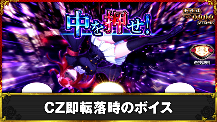 Lパチスロうみねこのなく頃に2　右代宮縁寿　CZ即転落時のボイス