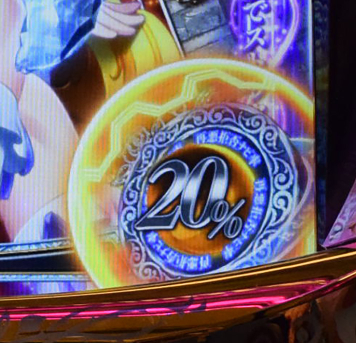 Lパチスロうみねこのなく頃に2　真実メーター　スフィア　金