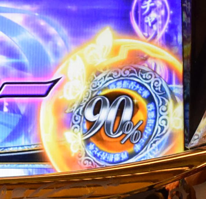 Lパチスロうみねこのなく頃に2　真実メーター　スフィア　金+蝶