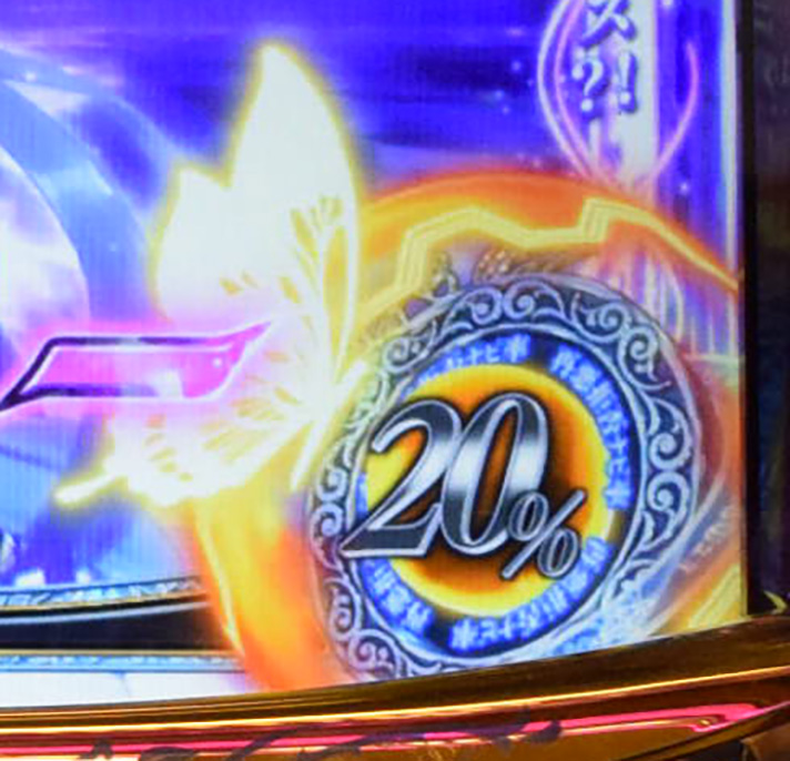 Lパチスロうみねこのなく頃に2　真実メーター　スフィア　金+巨大蝶