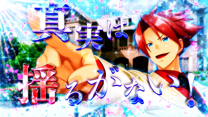 Lパチスロうみねこのなく頃に2　カットイン演出　戦人