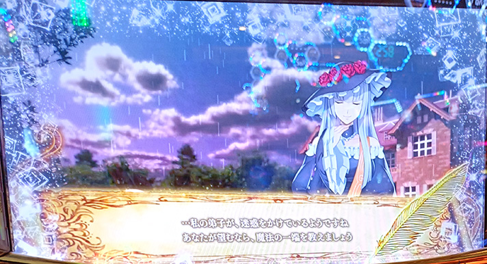 Lパチスロうみねこのなく頃に2　特殊会話演出　ワルギリア