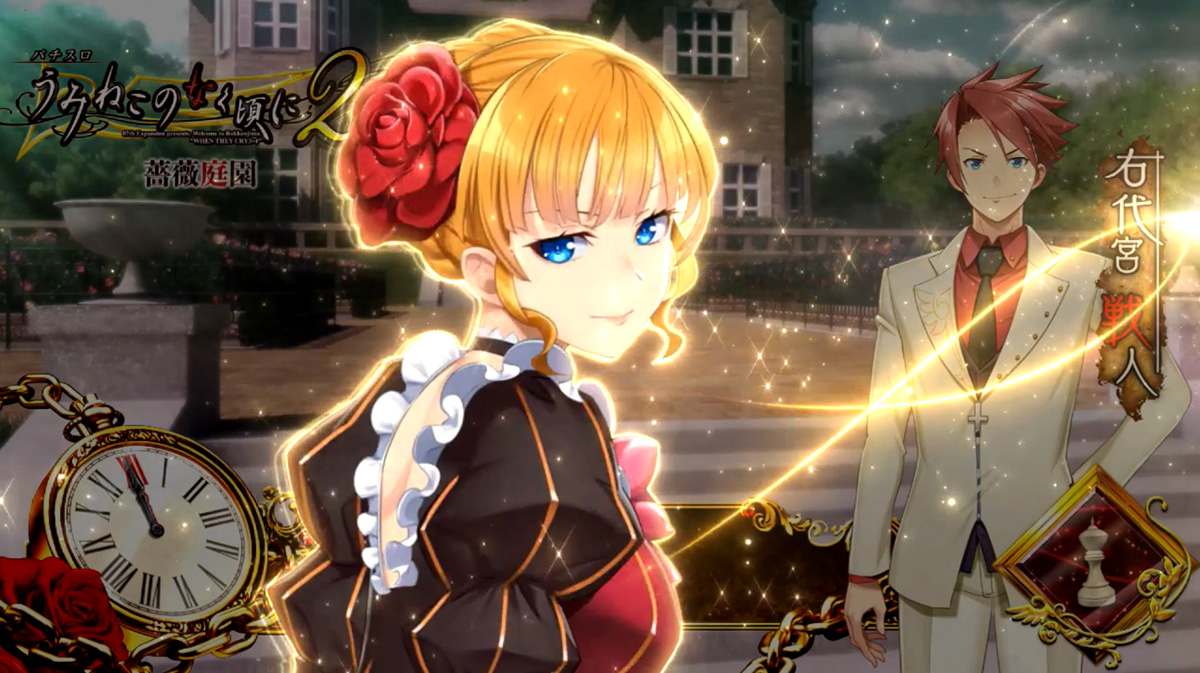 Lパチスロうみねこのなく頃に2 魔女通過演出 魔女ポイント 穢れ 示唆 ベアトリーチェ