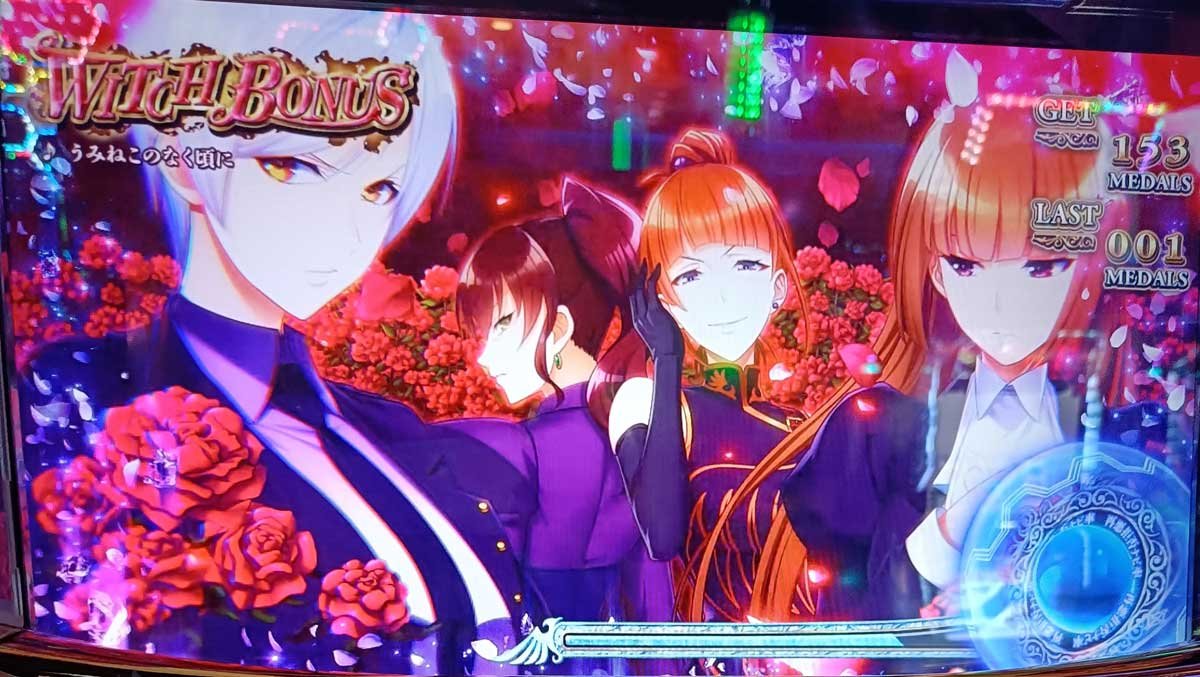 Lパチスロうみねこのなく頃に2　同色BIG　異色BIG　白7ビタ押し成功時　1枚絵　イラスト　霧江　夏妃　絵羽　楼座