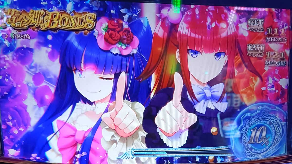 Lパチスロうみねこのなく頃に2　同色BIG　異色BIG　白7ビタ押し成功時　1枚絵　イラスト　