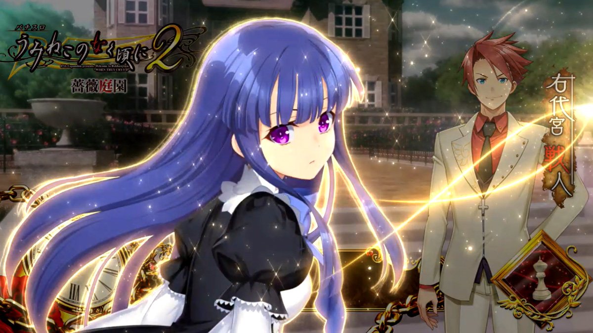 Lパチスロうみねこのなく頃に2　魔女通過演出　魔女ポイント　穢れ　示唆　ベルンカステル