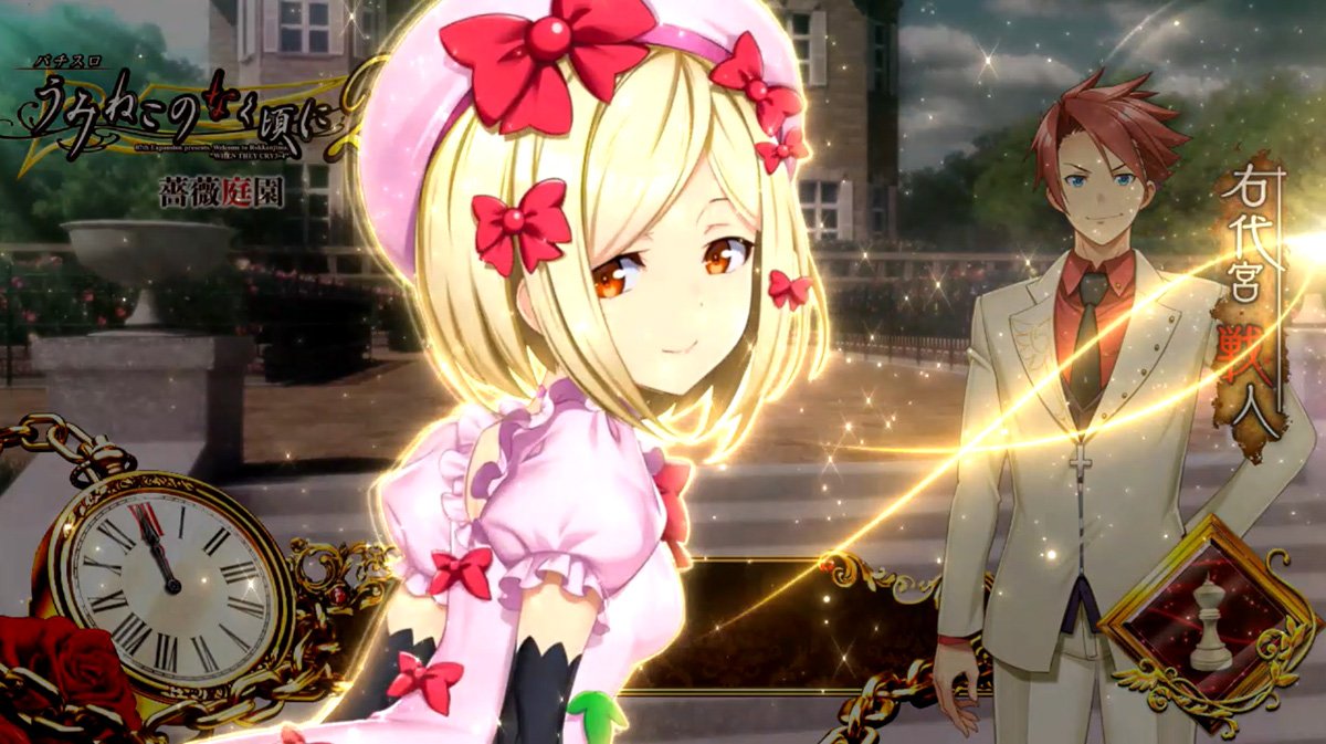 Lパチスロうみねこのなく頃に2　魔女通過演出　魔女ポイント　穢れ　示唆　ラムダデルタ
