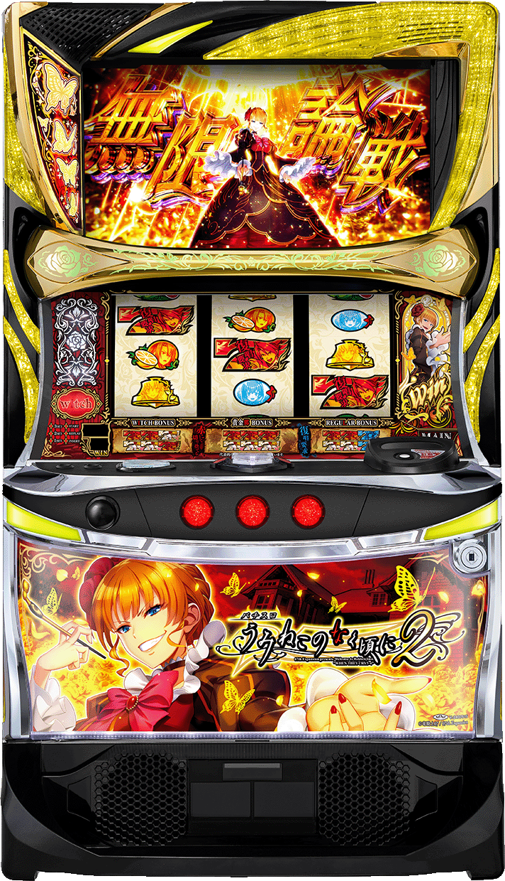 Lパチスロうみねこのなく頃に2