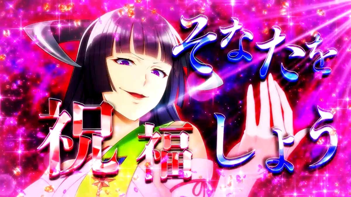 Lパチスロうみねこのなく頃に2　カットイン演出　フェザリーヌ