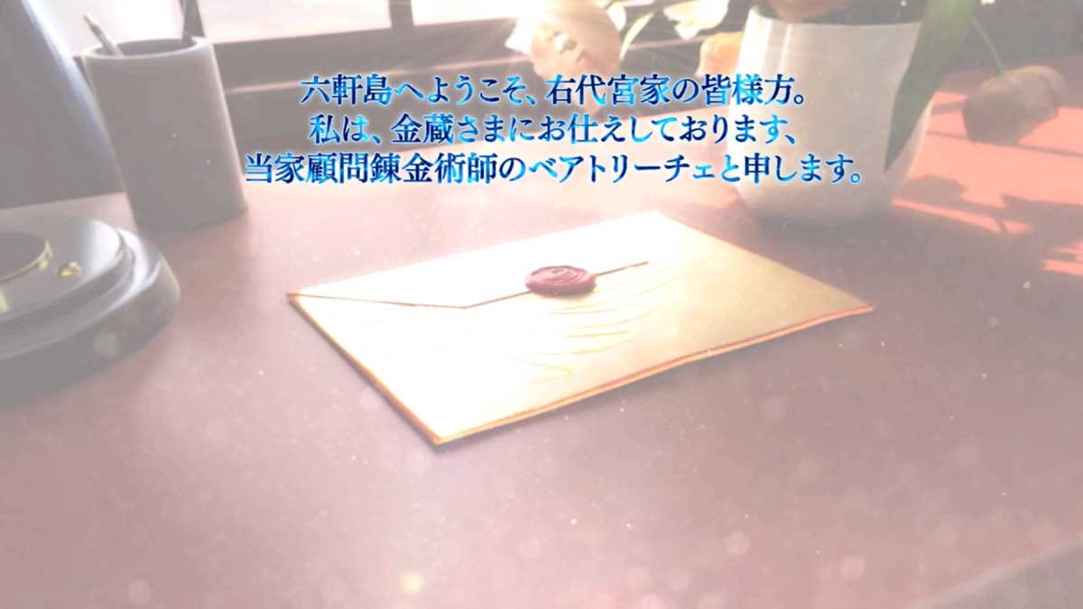 Lパチスロうみねこのなく頃に2　ベアトリーチェ手紙演出　白背景