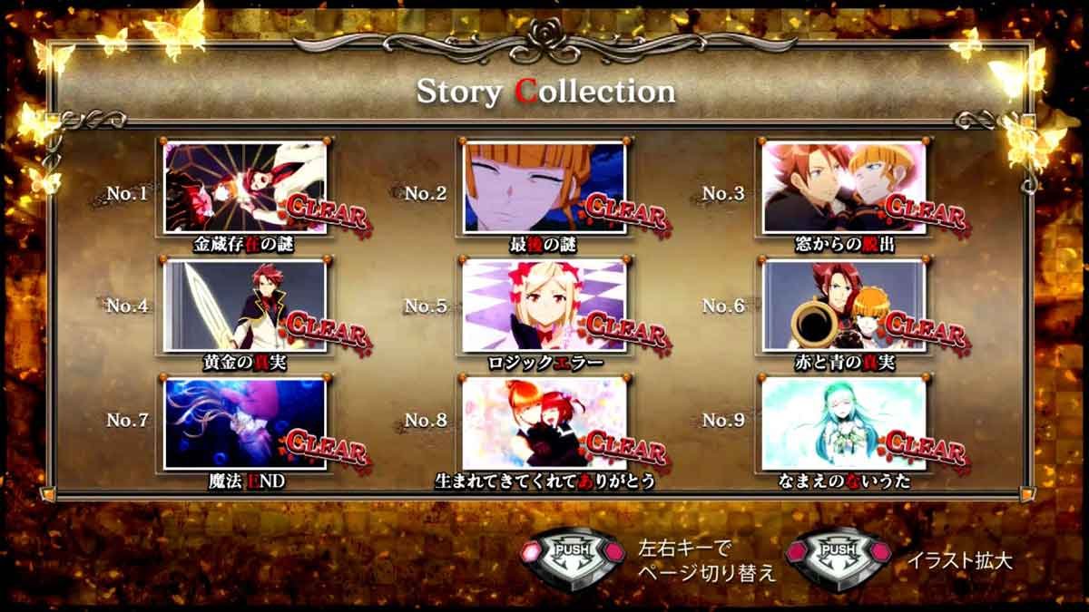 Lパチスロうみねこのなく頃に2　通常全開放