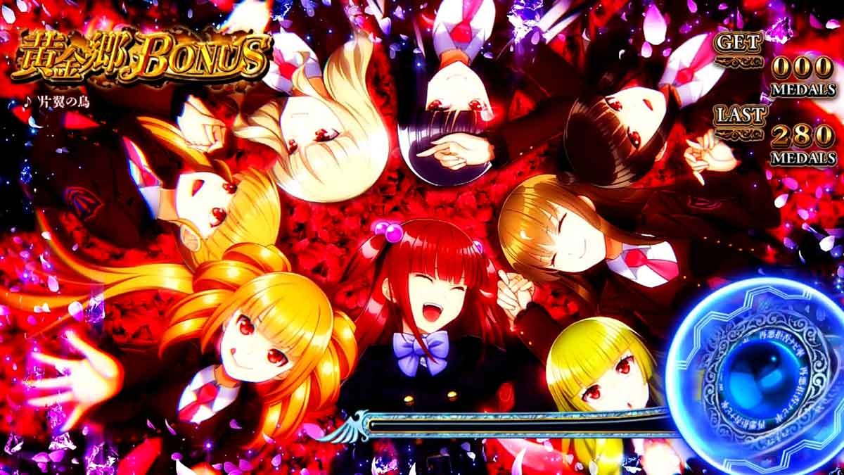 Lパチスロうみねこのなく頃に2　縁寿＆七姉妹