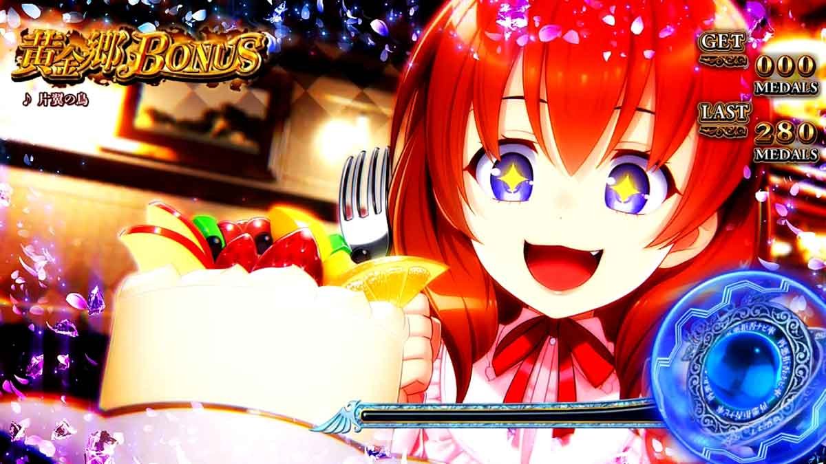 Lパチスロうみねこのなく頃に2　通常BIG　イラスト　真里亞
