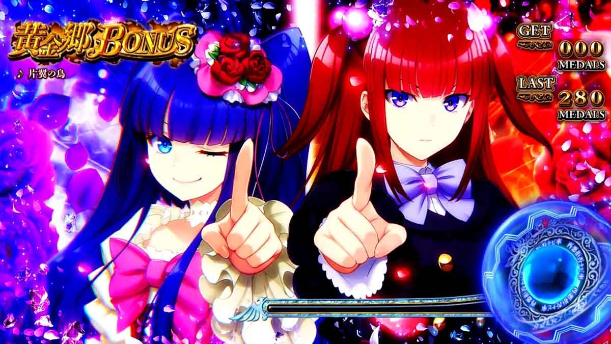 Lパチスロうみねこのなく頃に2　通常BIG　イラスト　ヱリカ＆縁寿
