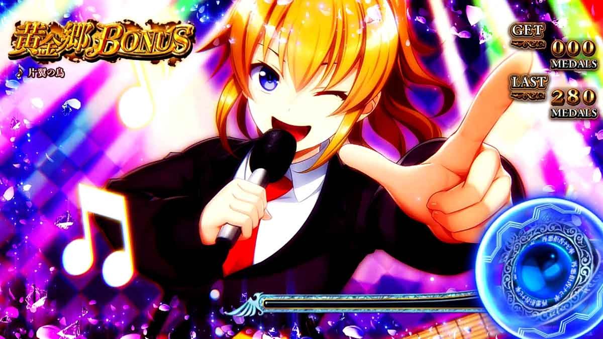 Lパチスロうみねこのなく頃に2　通常BB　イラスト　朱志香