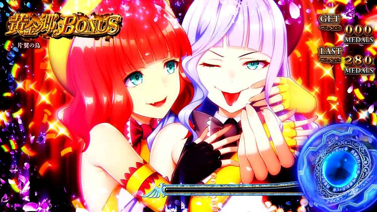 Lパチスロうみねこのなく頃に2　通常BIG　イラスト　ゼパル＆フルフル