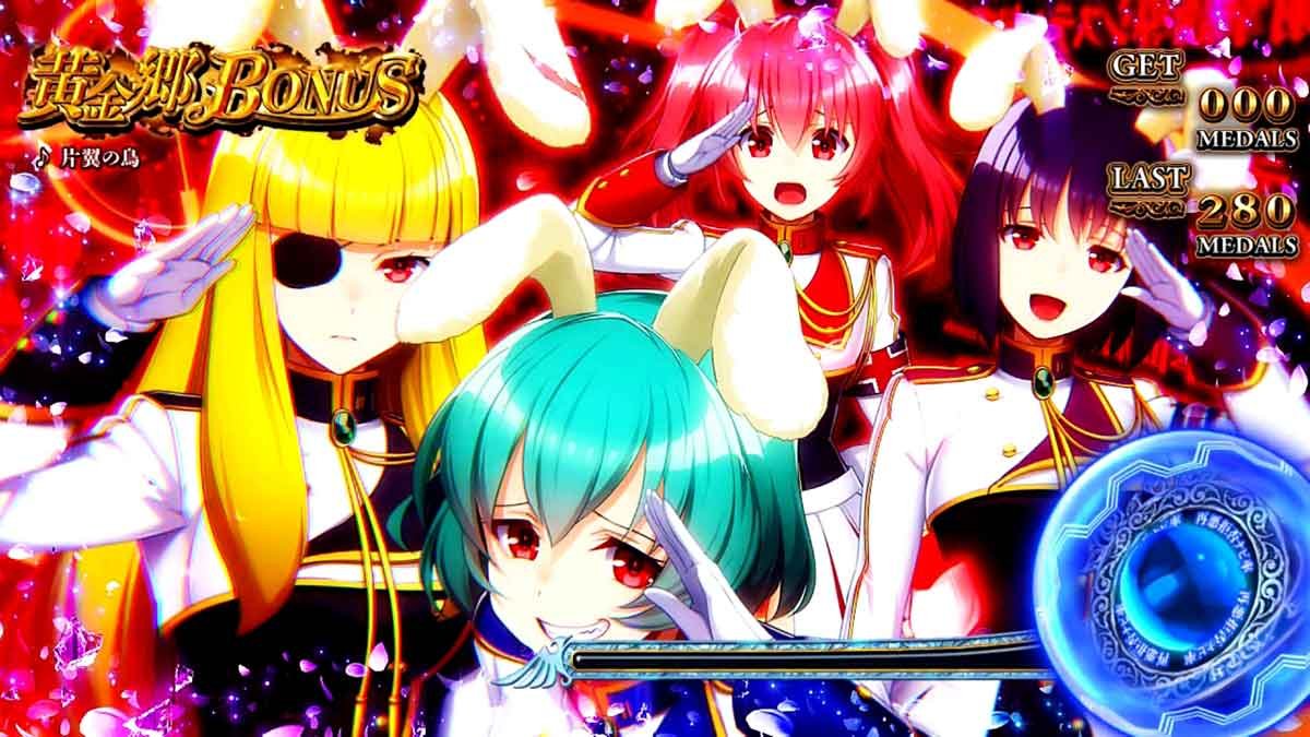 Lパチスロうみねこのなく頃に2　通常BIG　イラスト　シエスタ姉妹