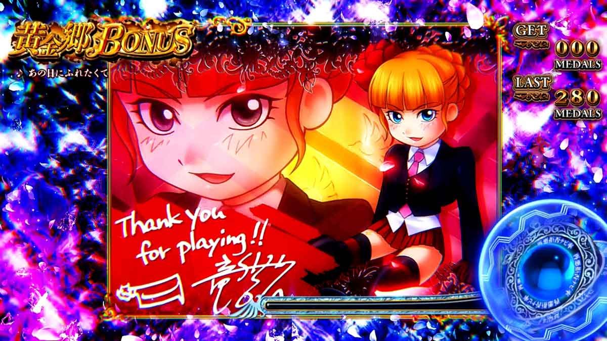 Lパチスロうみねこのなく頃に2　初代BIG　イラスト　ベアトリーチェ 竜騎士先生ver