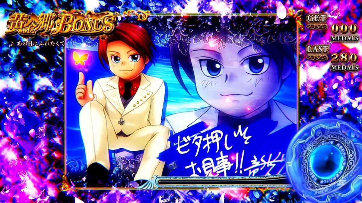 Lパチスロうみねこのなく頃に2　初代BIG　イラスト　戦人