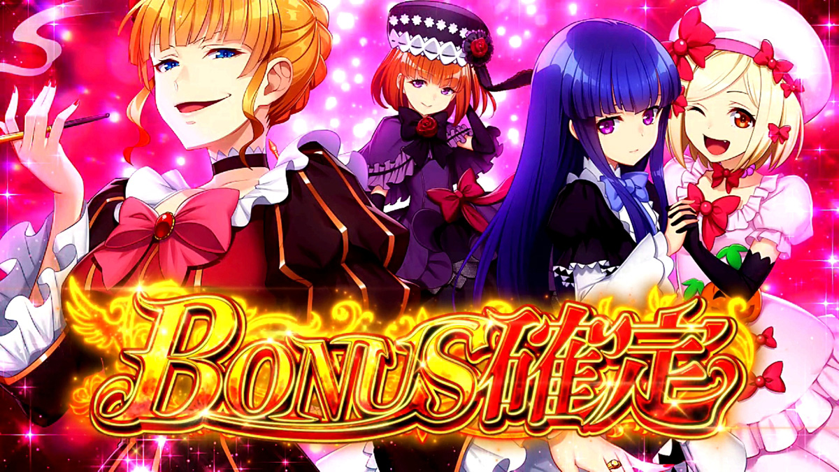 Lパチスロうみねこのなく頃に2　ボーナス確定画面　魔女4人