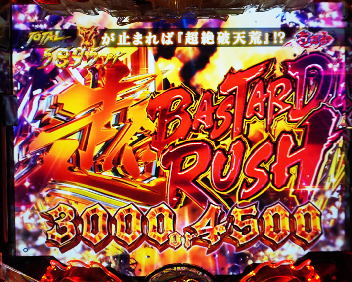 eフィーバーBASTARD!! -暗黒の破壊神-　テンパイ図柄法則・信頼度　超バスタードRUSH中　テンパイ図柄法則