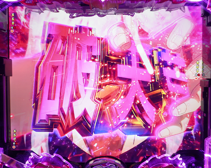 eフィーバーBASTARD!! -暗黒の破壊神-　テンパイ図柄法則・信頼度　バスタードRUSH中　破天荒演出法則