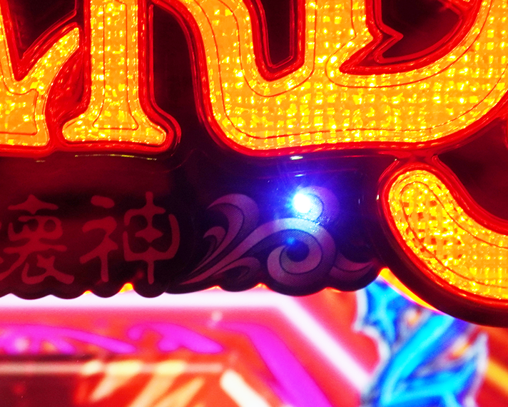 eフィーバーBASTARD!! -暗黒の破壊神-　特定の予告や演出法則　通常時　図柄揃い濃厚演出　金タイトルなど　隠しランプ点灯