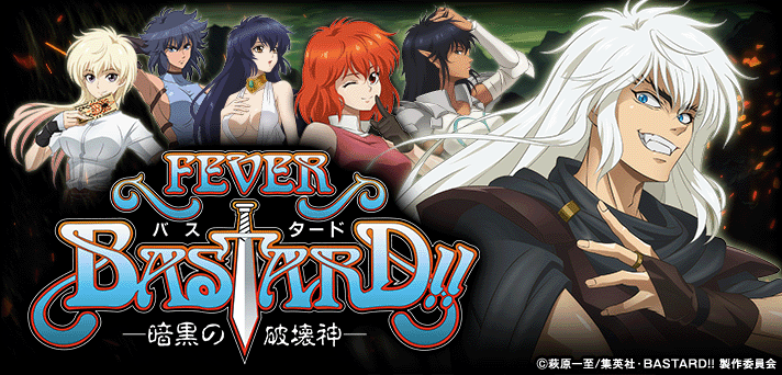 eフィーバーBASTARD!! -暗黒の破壊神-