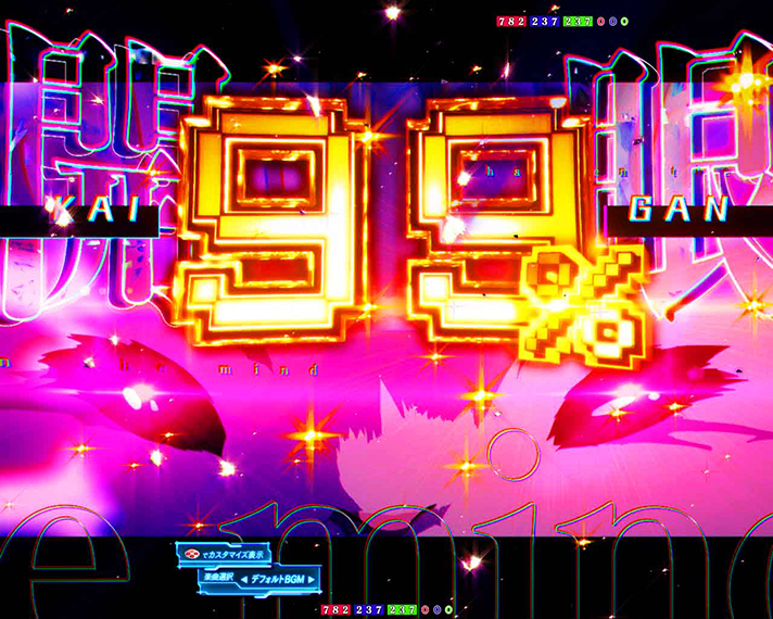 e異世界でチート能力を手にした俺は、現実世界をも無双する〜レベルアップは人生を変えた〜　通常時の演出カスタム機能　精神強化カスタム