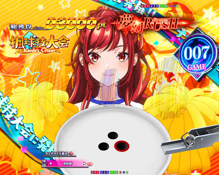 e異世界でチート能力を手にした俺は、現実世界をも無双する〜レベルアップは人生を変えた〜　RUSH中の演出カスタム機能　楓球技大会カスタム　赤穴1個