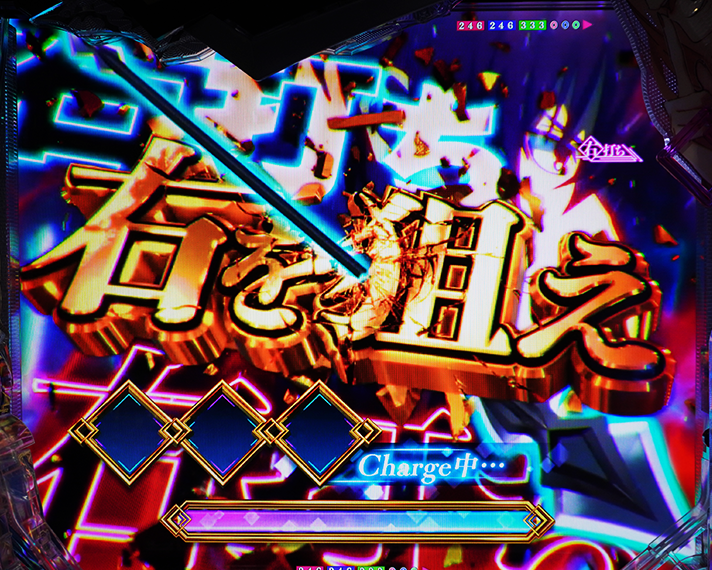 e異世界でチート能力を手にした俺は、現実世界をも無双する〜レベルアップは人生を変えた〜　RUSH中の演出カスタム機能　ボナバレモード