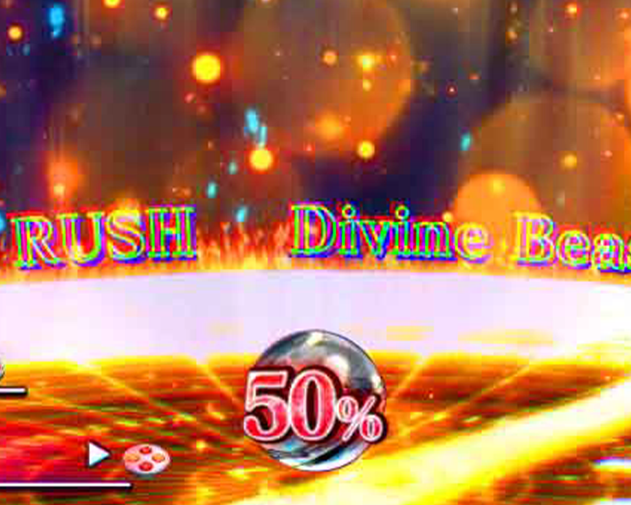 e異世界でチート能力を手にした俺は、現実世界をも無双する〜レベルアップは人生を変えた〜　RUSH中の演出カスタム機能　信頼度見切りカスタム