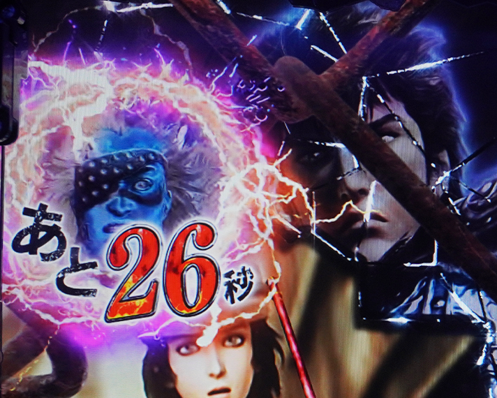 e 真・北斗無双 第5章 夢幻闘双 通常時の演出カスタム機能 イキナリX秒カスタム信頼度・占有率