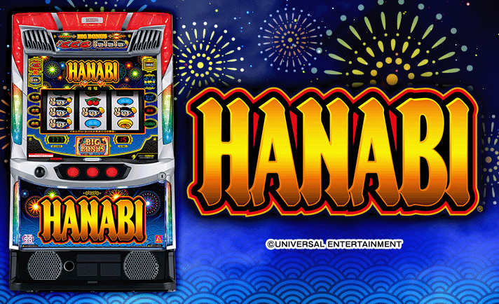 スマスロ ハナビ 機種画像