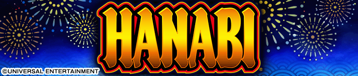 スマスロ ハナビ