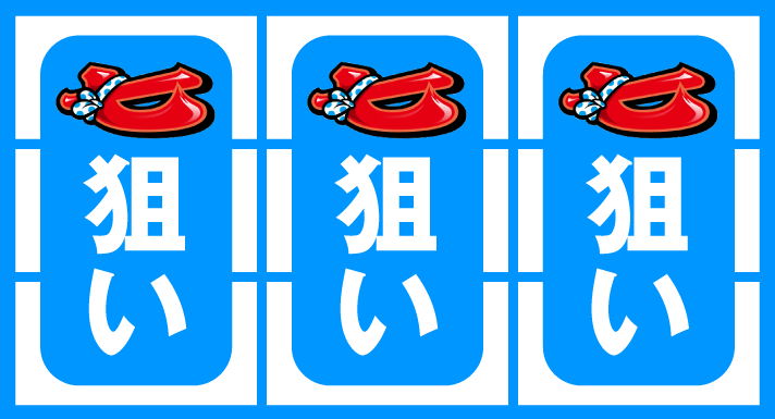 スマスロ ハナビ　ボーナス察知手順　全リール赤7狙い