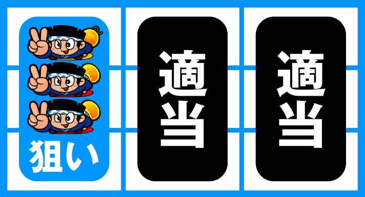 スマスロ ハナビ REGボーナス 打ち方 左リール3連ドン狙い